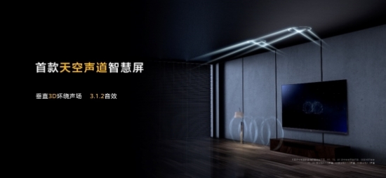 D:/桌面/智慧屏項目/V系列/12 官方素材/智慧屏Keynote/【封版】0401-0936智慧屏的定幀.019.jpeg