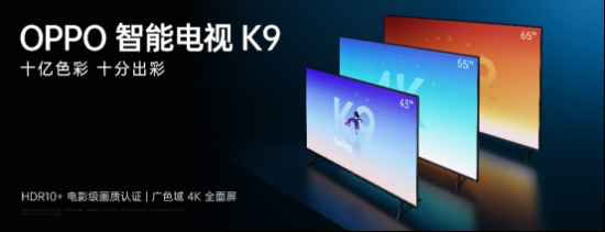 【四品齊發(fā)<a href=http://www.yinshitimesdesign.com/xinwen/ target=_blank class=infotextkey>新聞</a>稿】OPPO K9超次元發(fā)布會高能來襲 四款新品重磅齊發(fā)V2-20210506(1)1524