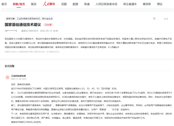 【本文結束】如需轉載請務必注明出處：快科技責任編輯：雪花