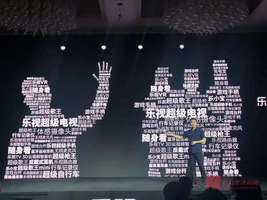 樂視智能生態(tài)發(fā)布會管理層介紹產(chǎn)品路線 　　每經(jīng)記者 張虹蕾 攝